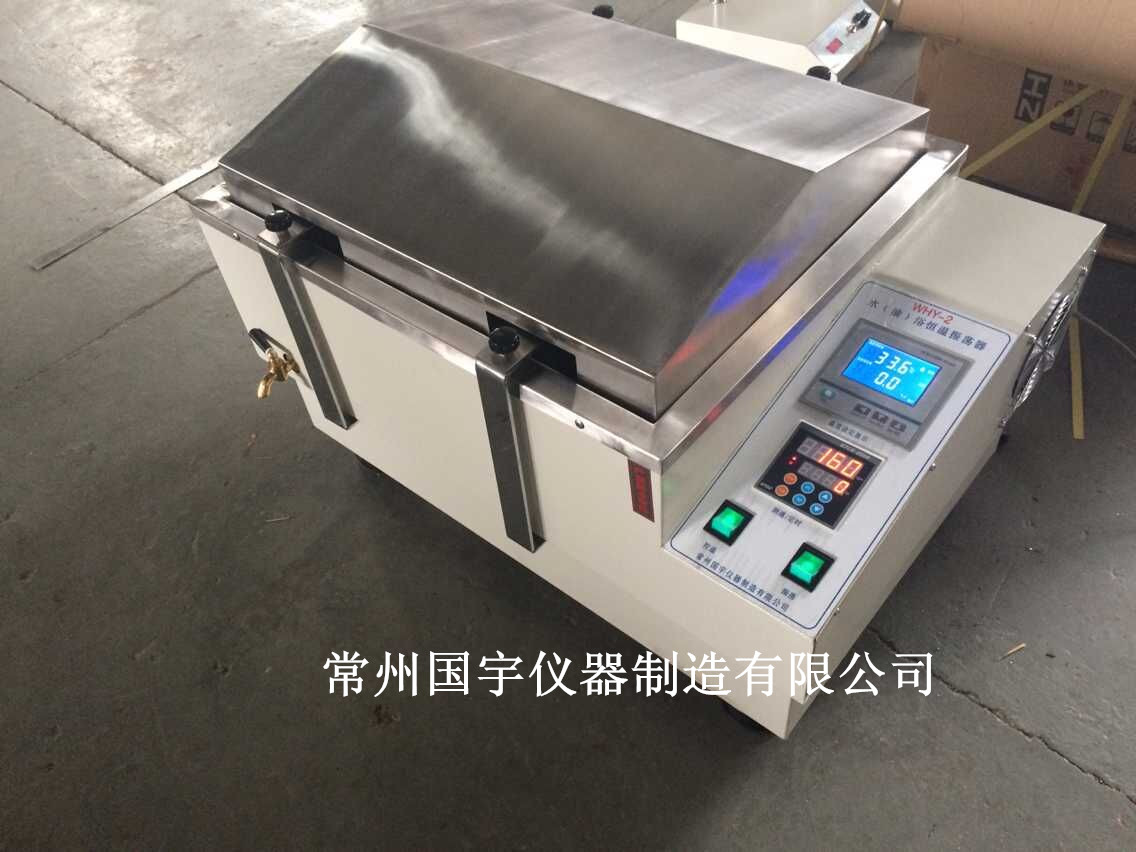 油浴恒温振荡器-1.jpg 油浴恒温振荡器-1.jpg