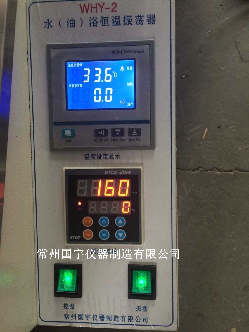 油浴恒温振荡器-2.jpg 油浴恒温振荡器-2.jpg