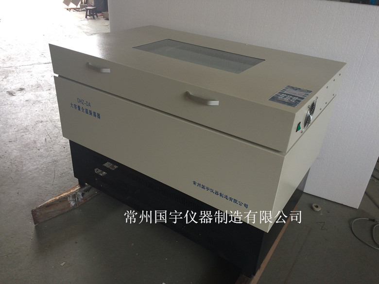DHZ-DA型大容量全温振荡器-1.jpg DHZ-DA型大容量全温振荡器-1.jpg